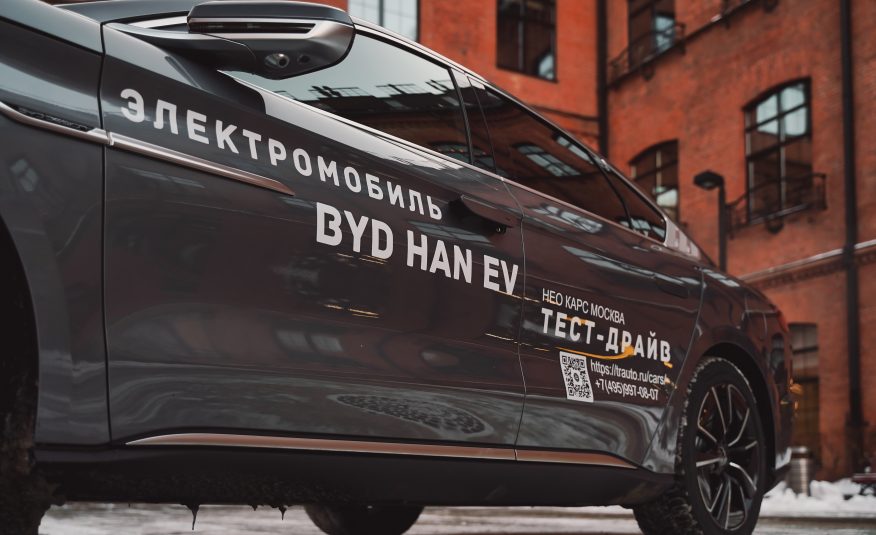 BYD HAN 2023 EV Ultra-Long Premium Edition